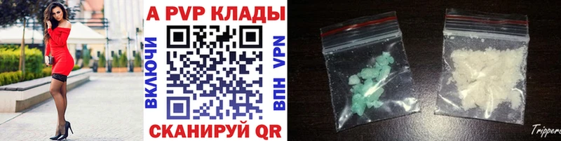 Альфа ПВП кристаллы  дарк нет клад  Кяхта 
