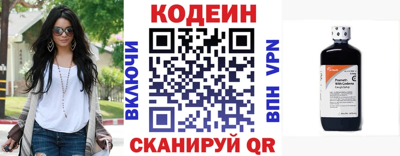 Codein напиток Lean (лин)  даркнет сайт  Кяхта 