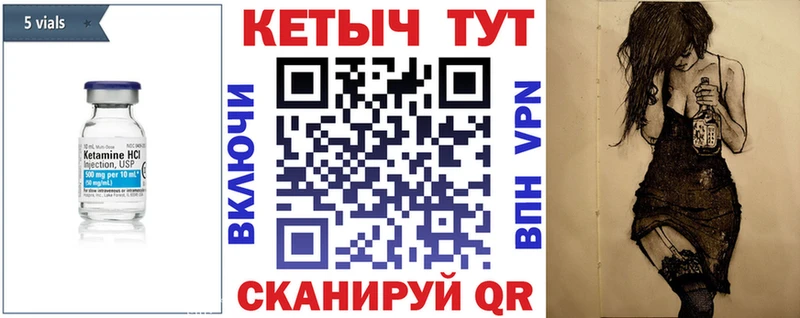КЕТАМИН ketamine ссылка на мегу ONION Кяхта хочу наркоту