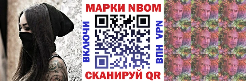 Марки NBOMe 1500мкг  купить закладку  Кяхта 